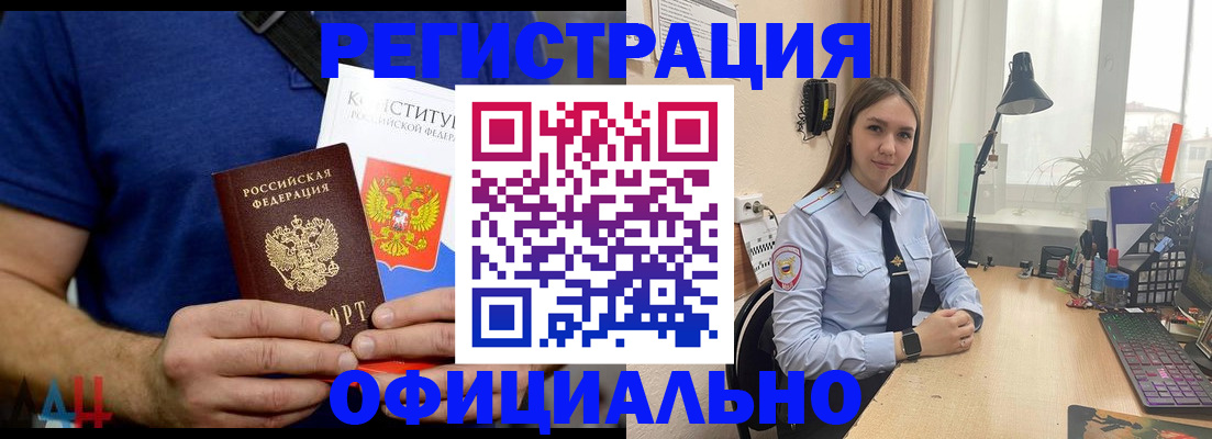 где прописаться в Кировске