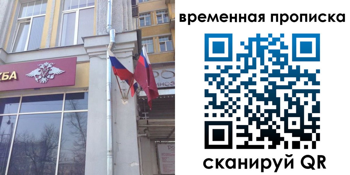 прописка для школы в Кировске