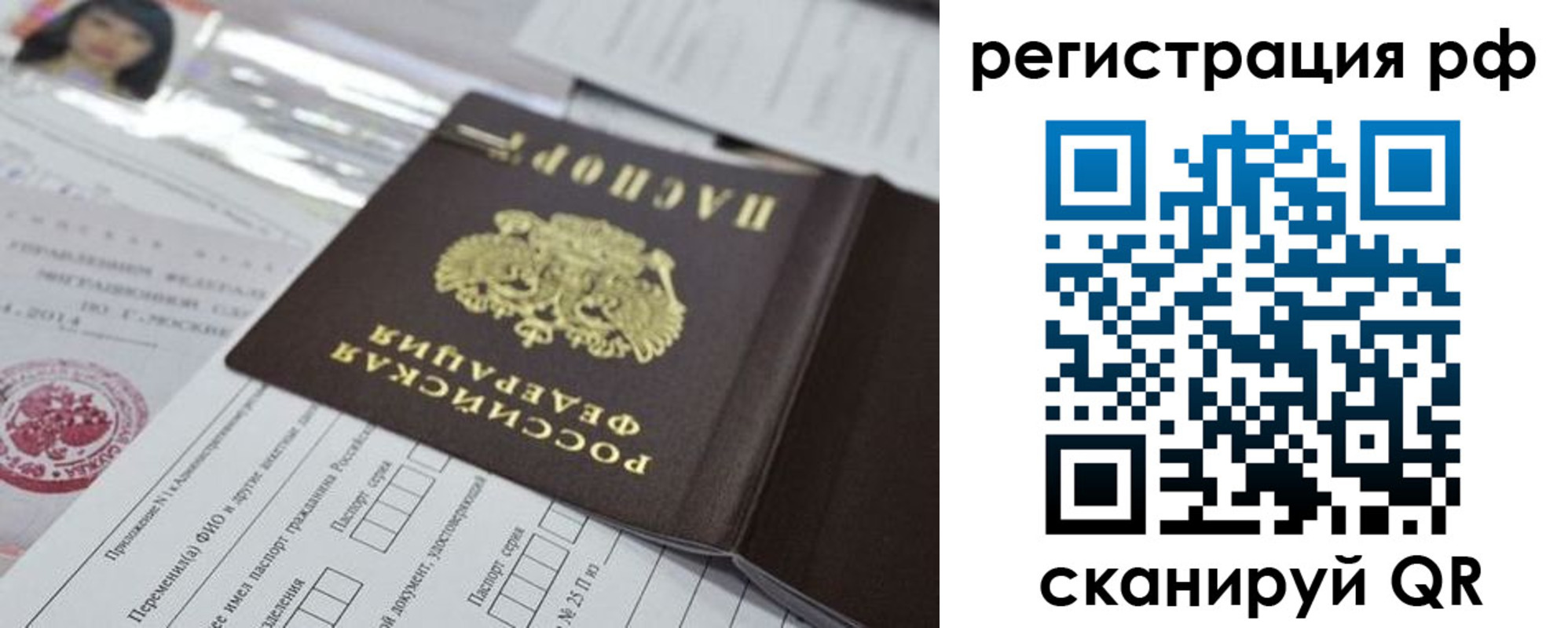 временная регистрация гарантия в Кировске