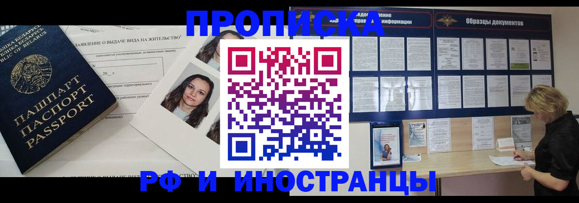 миграционный учет в Кировске