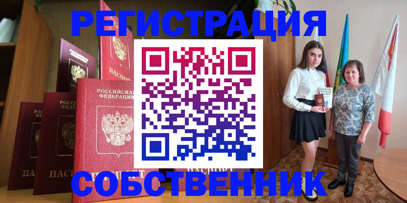 прописка гарантия в Кировске