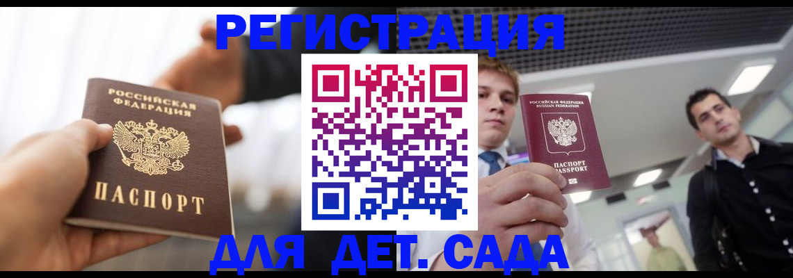 временная регистрация законно в Кировске