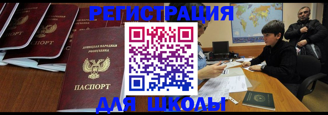 временная регистрация в Кировске