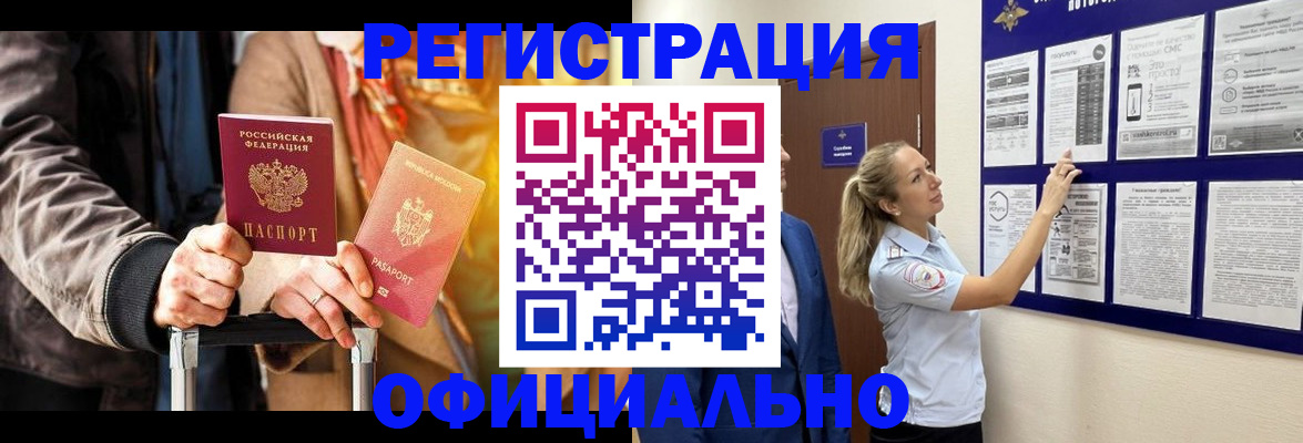 прописка для школы в Кировске