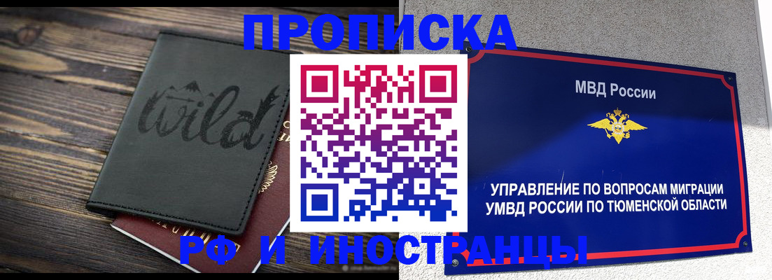 временная регистрация 2025 в Кировске